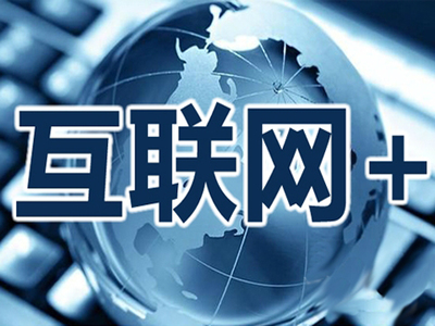 金华市婺城区信息经济发展“十三五”规划 聚焦数字文化创意软件开发，引领产业转型升级
